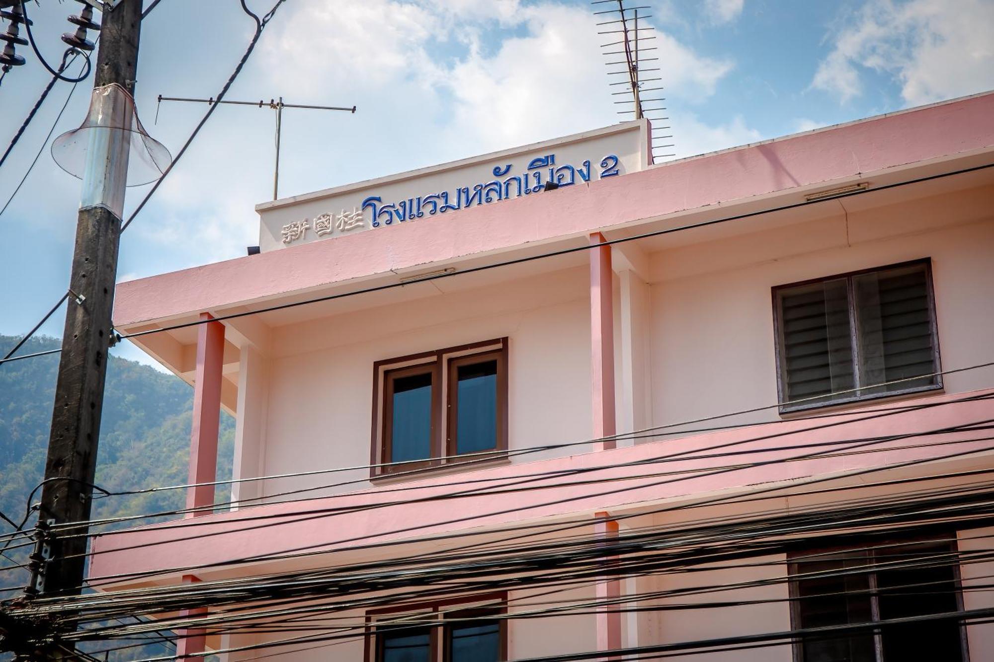 Lukmuang 2 Hotel Пхангнга Экстерьер фото