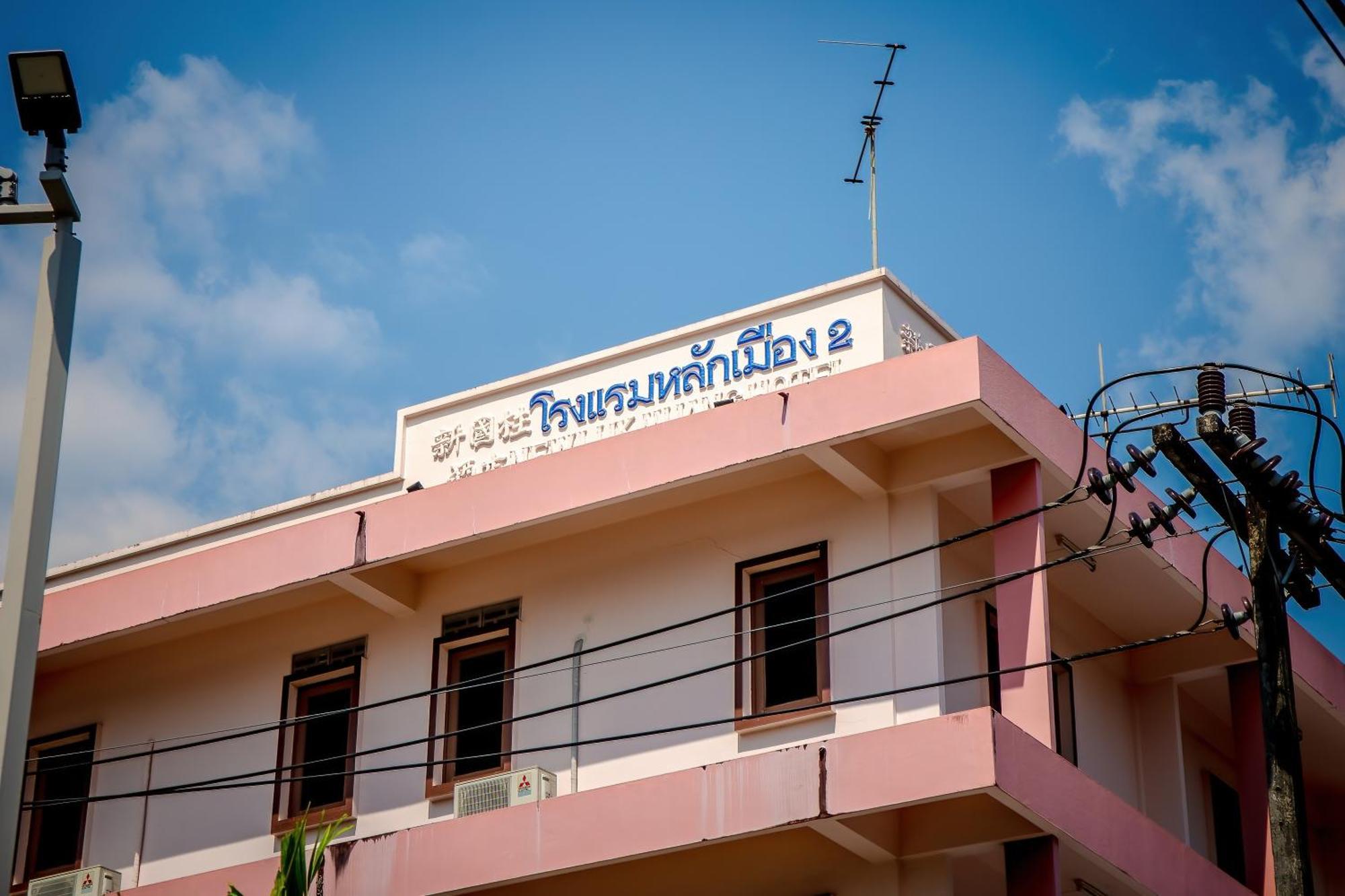 Lukmuang 2 Hotel Пхангнга Экстерьер фото